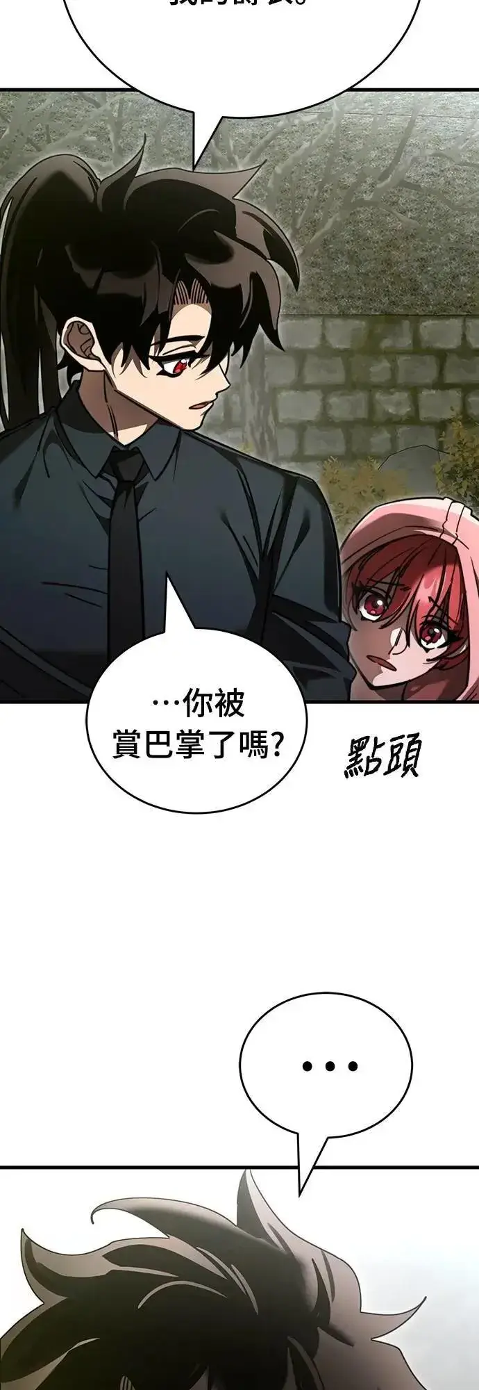 漫画《阎罗降临》第59话第8张图