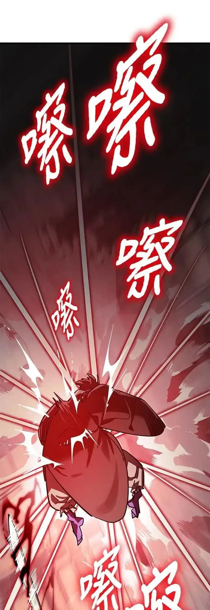漫画《阎罗降临》第59话第81张图