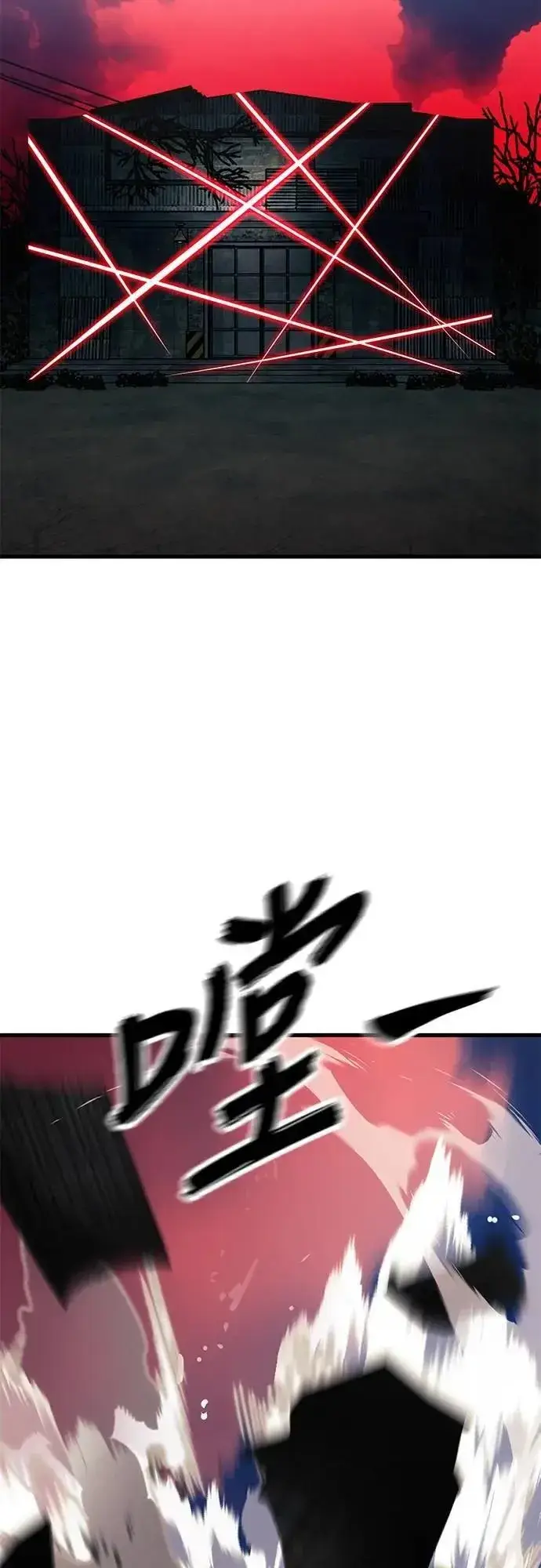 漫画《阎罗降临》第59话第84张图