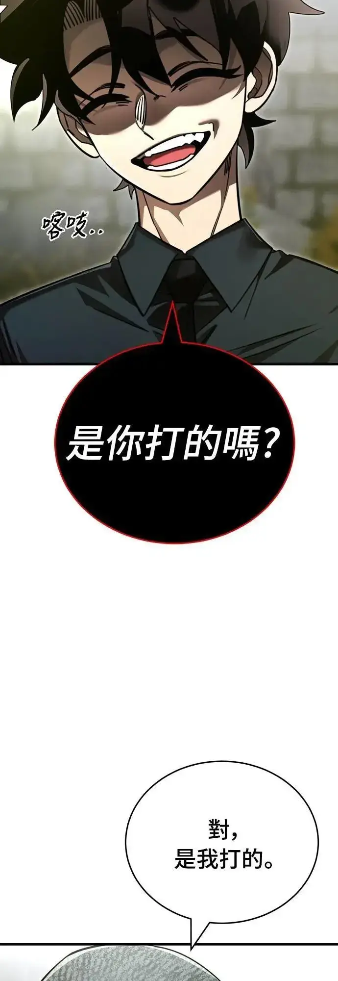 漫画《阎罗降临》第59话第9张图
