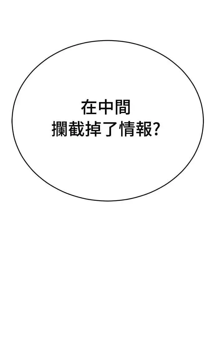 漫画《阎罗降临》第59话第92张图