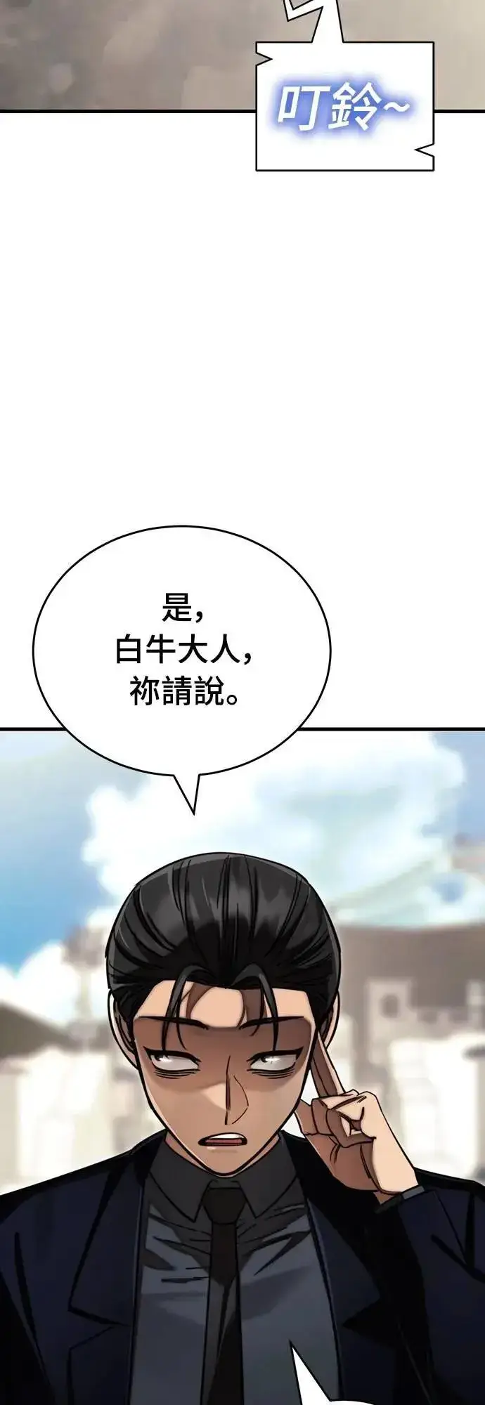 漫画《阎罗降临》第59话第96张图