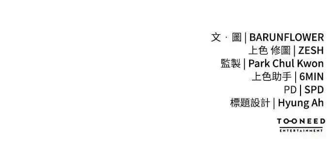 漫画《阎罗降临》第59话第99张图