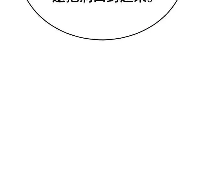 漫画《阎罗降临》第60话第11张图