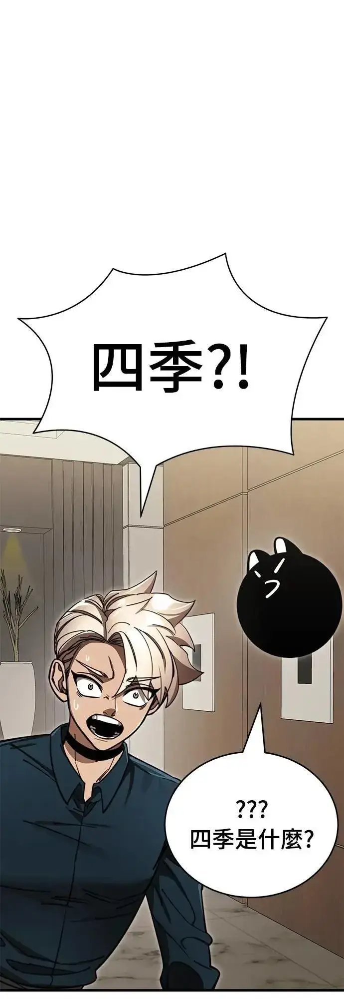 漫画《阎罗降临》第60话第16张图