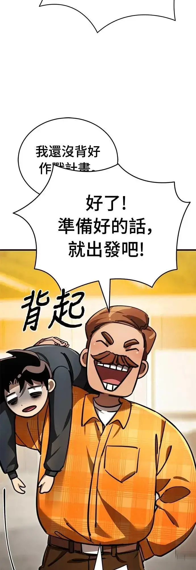 漫画《阎罗降临》第60话第28张图