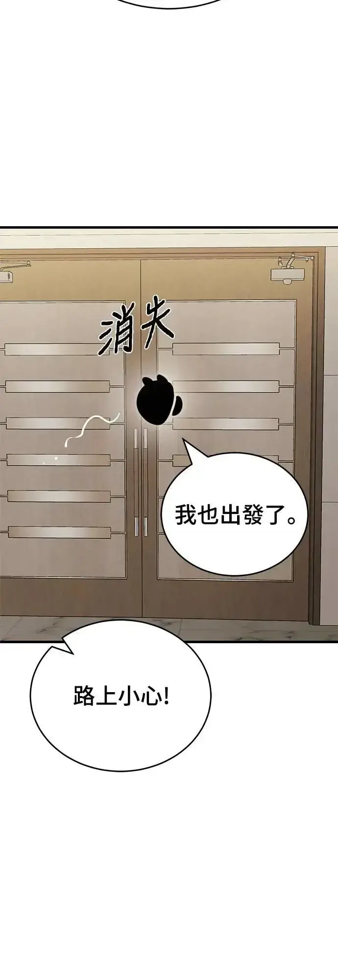 漫画《阎罗降临》第60话第33张图