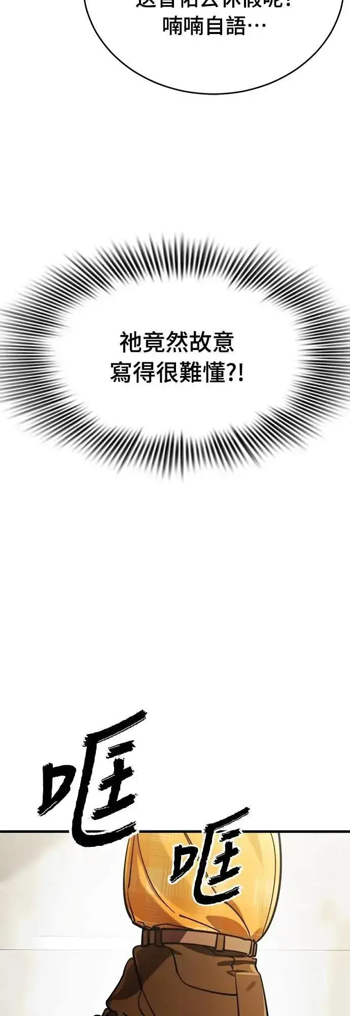 漫画《阎罗降临》第60话第37张图