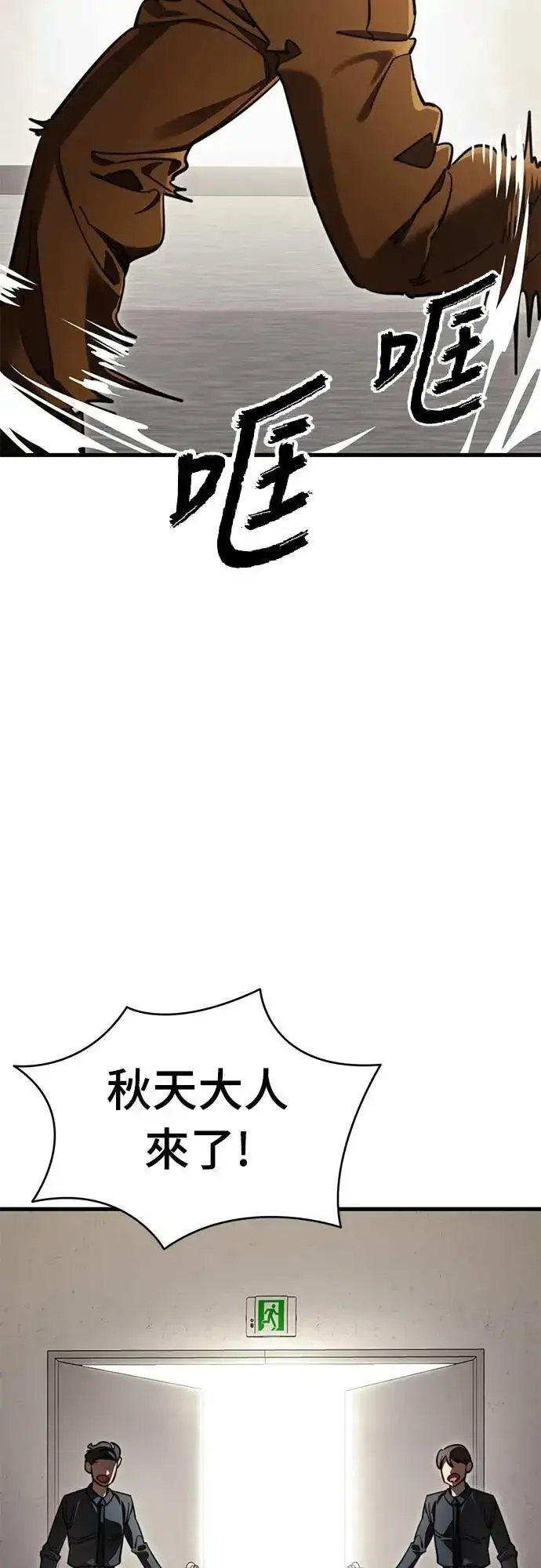 漫画《阎罗降临》第60话第38张图