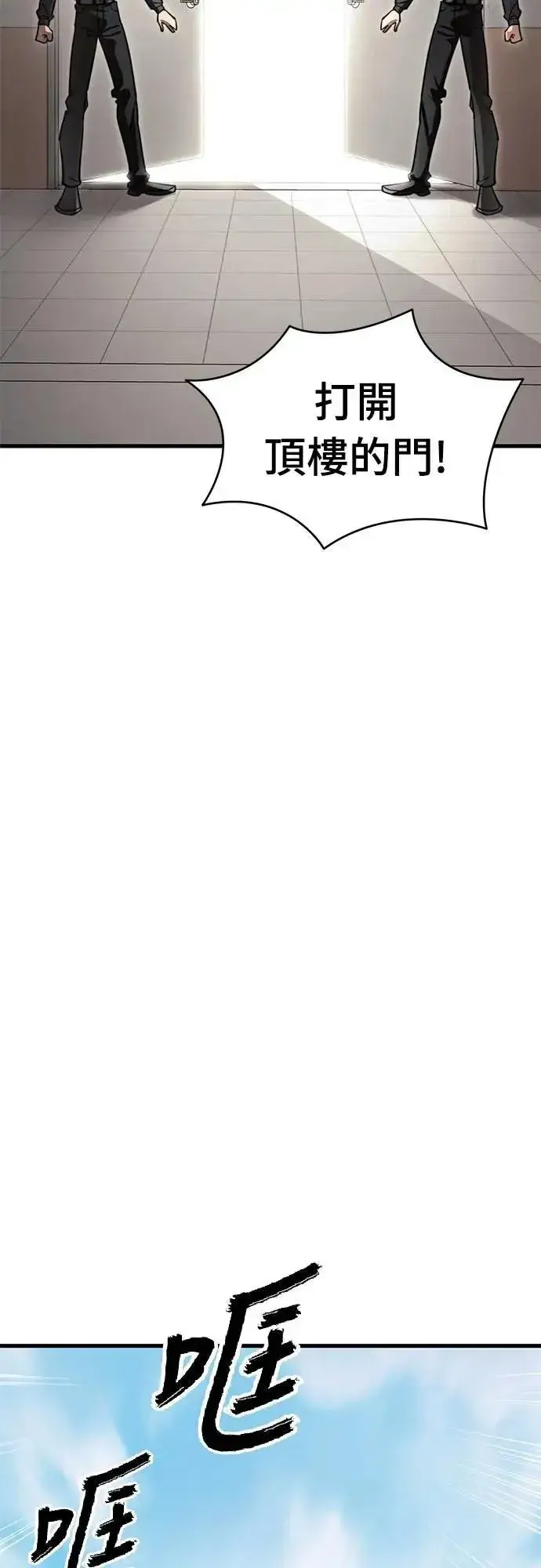 漫画《阎罗降临》第60话第39张图