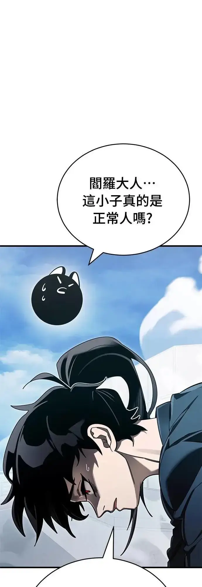 漫画《阎罗降临》第60话第45张图