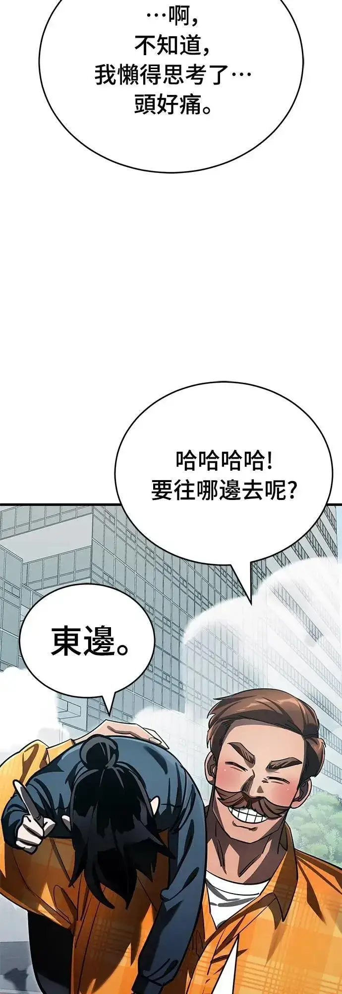 漫画《阎罗降临》第60话第46张图