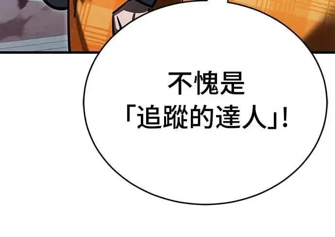 漫画《阎罗降临》第60话第47张图