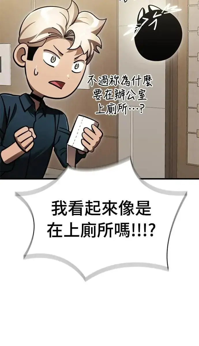 漫画《阎罗降临》第60话第5张图