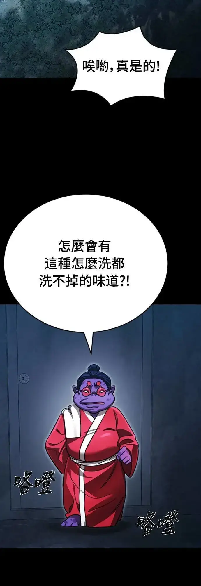 漫画《阎罗降临》第60话第56张图