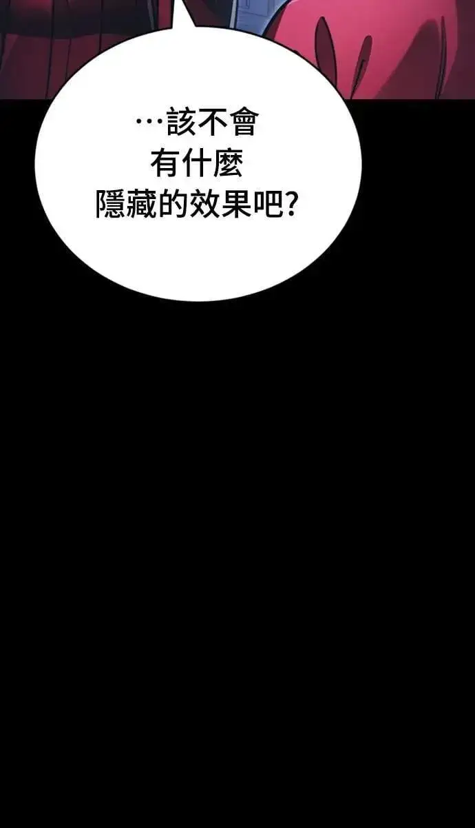 漫画《阎罗降临》第60话第58张图