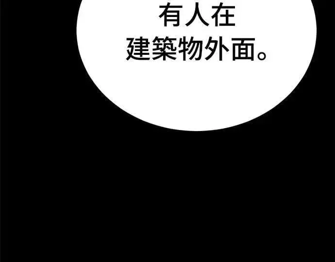 漫画《阎罗降临》第60话第63张图