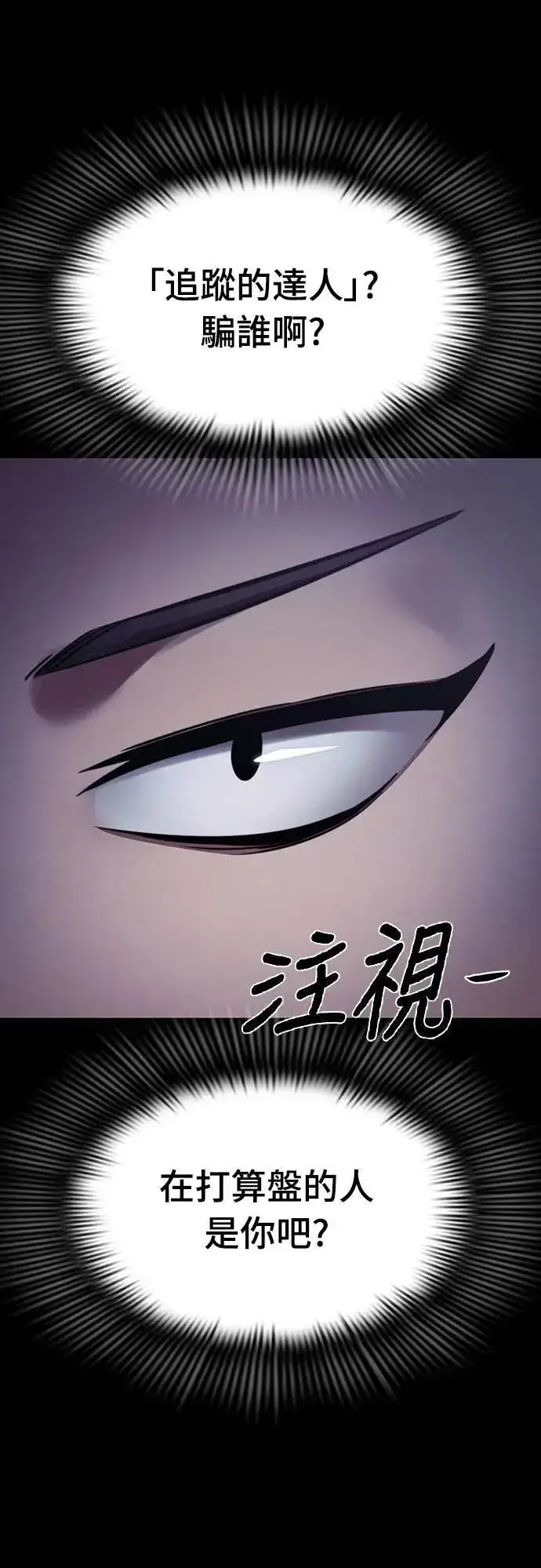 漫画《阎罗降临》第60话第75张图