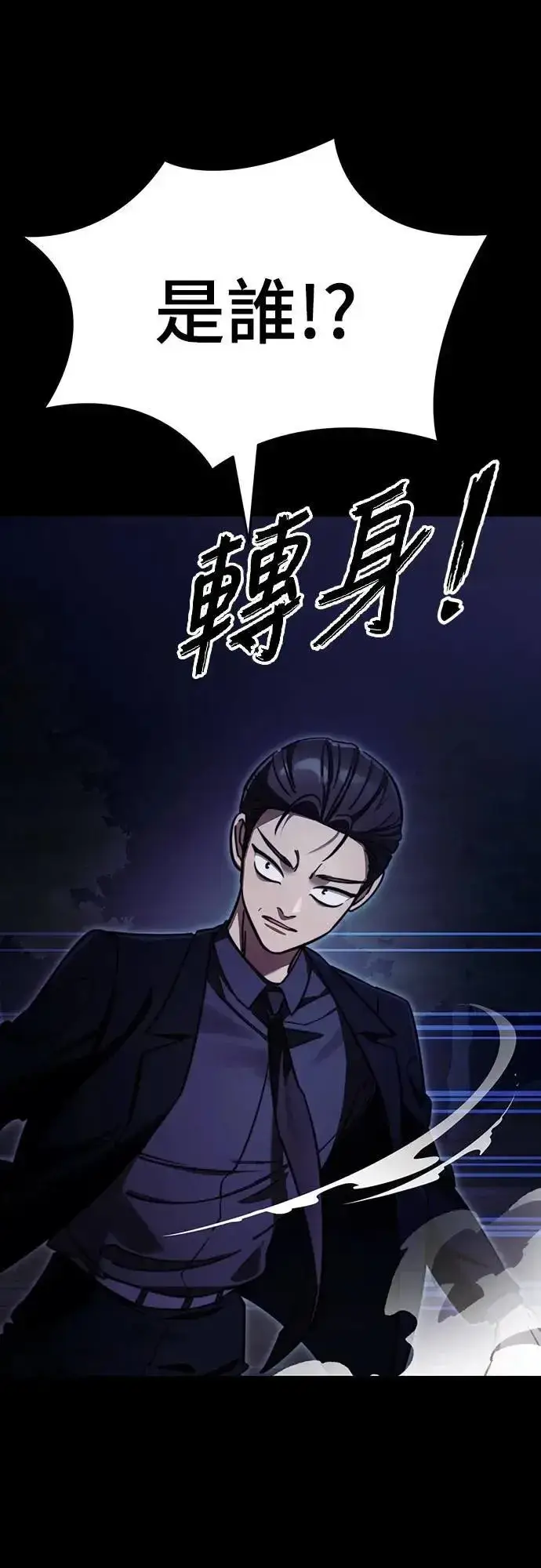 漫画《阎罗降临》第60话第78张图