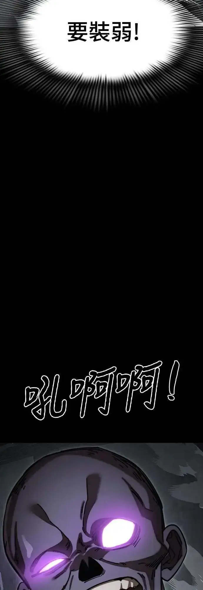 漫画《阎罗降临》第61话第13张图