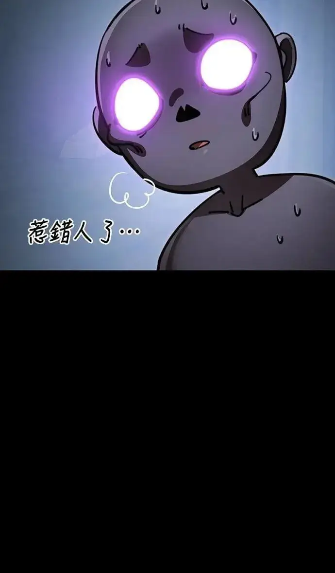 漫画《阎罗降临》第61话第17张图
