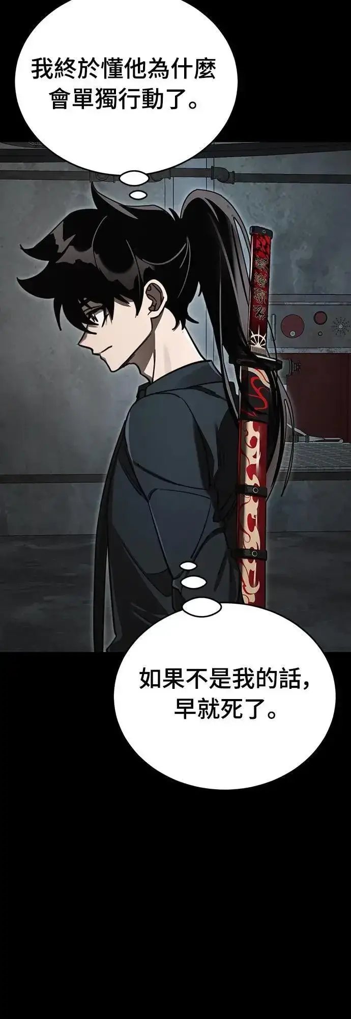 漫画《阎罗降临》第61话第37张图