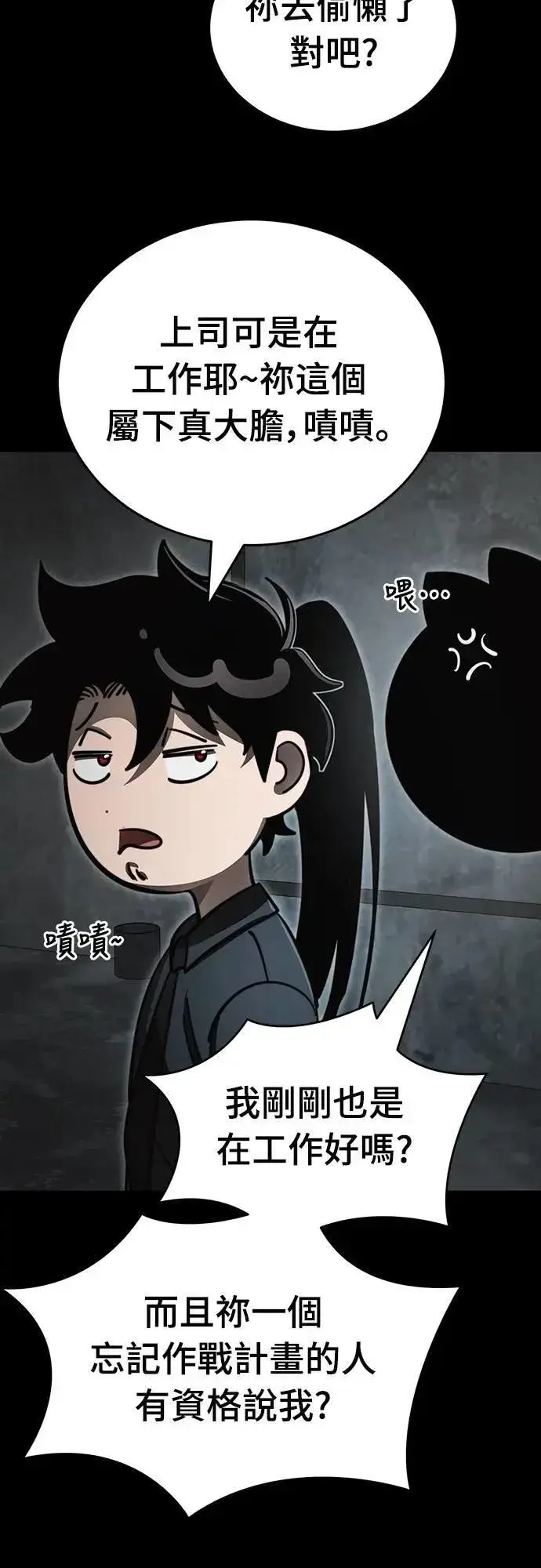 漫画《阎罗降临》第61话第39张图