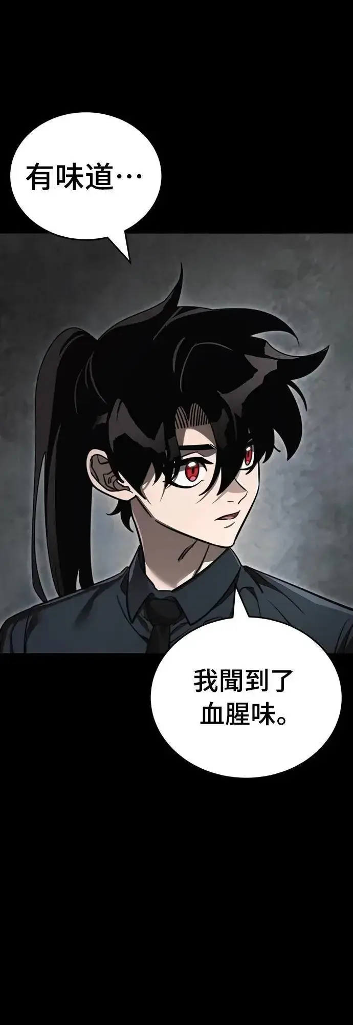 漫画《阎罗降临》第61话第41张图