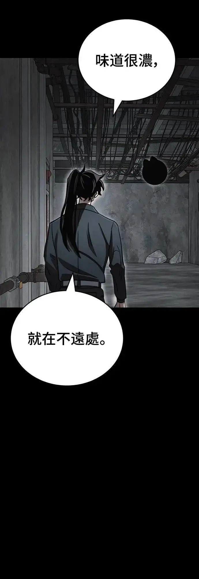 漫画《阎罗降临》第61话第42张图