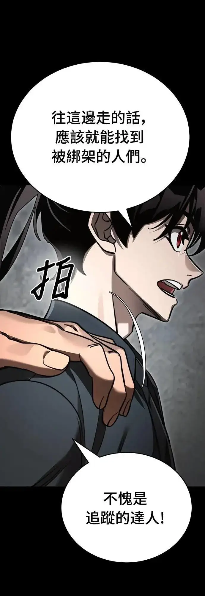 漫画《阎罗降临》第61话第43张图