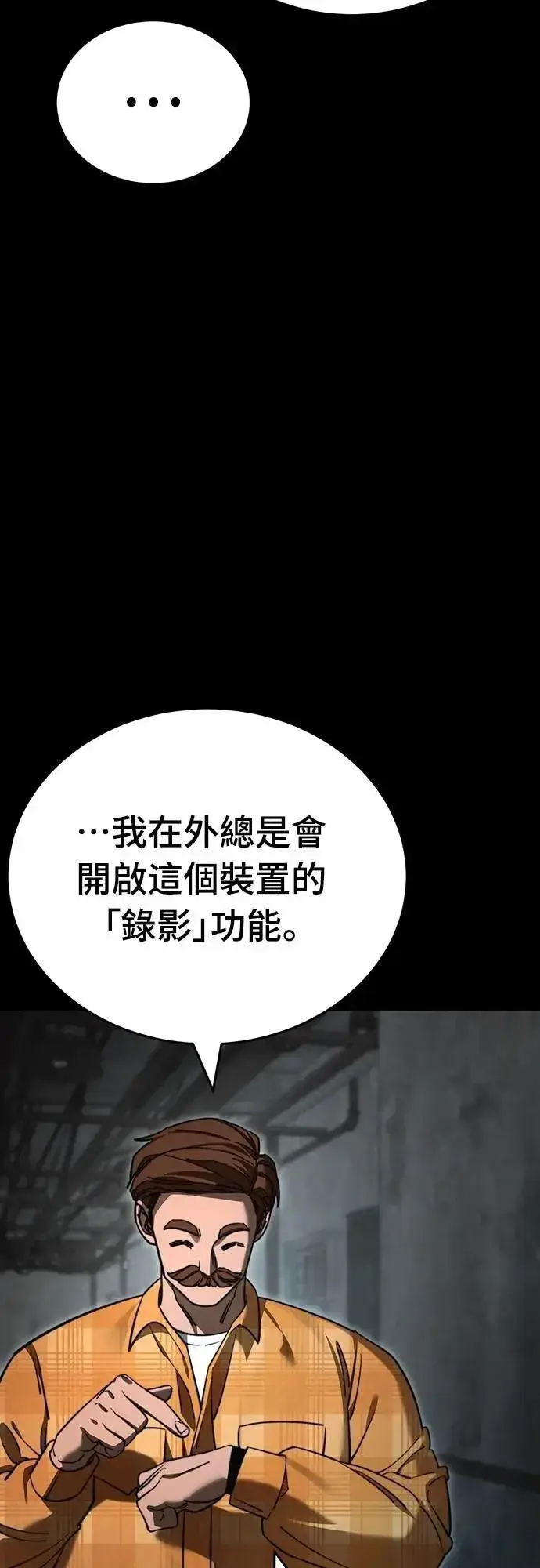 漫画《阎罗降临》第61话第47张图