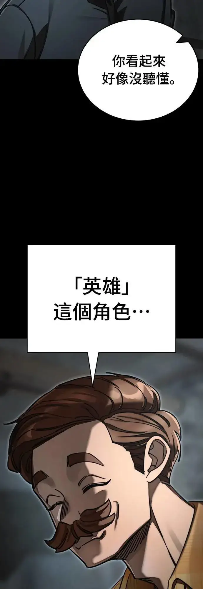 漫画《阎罗降临》第61话第49张图