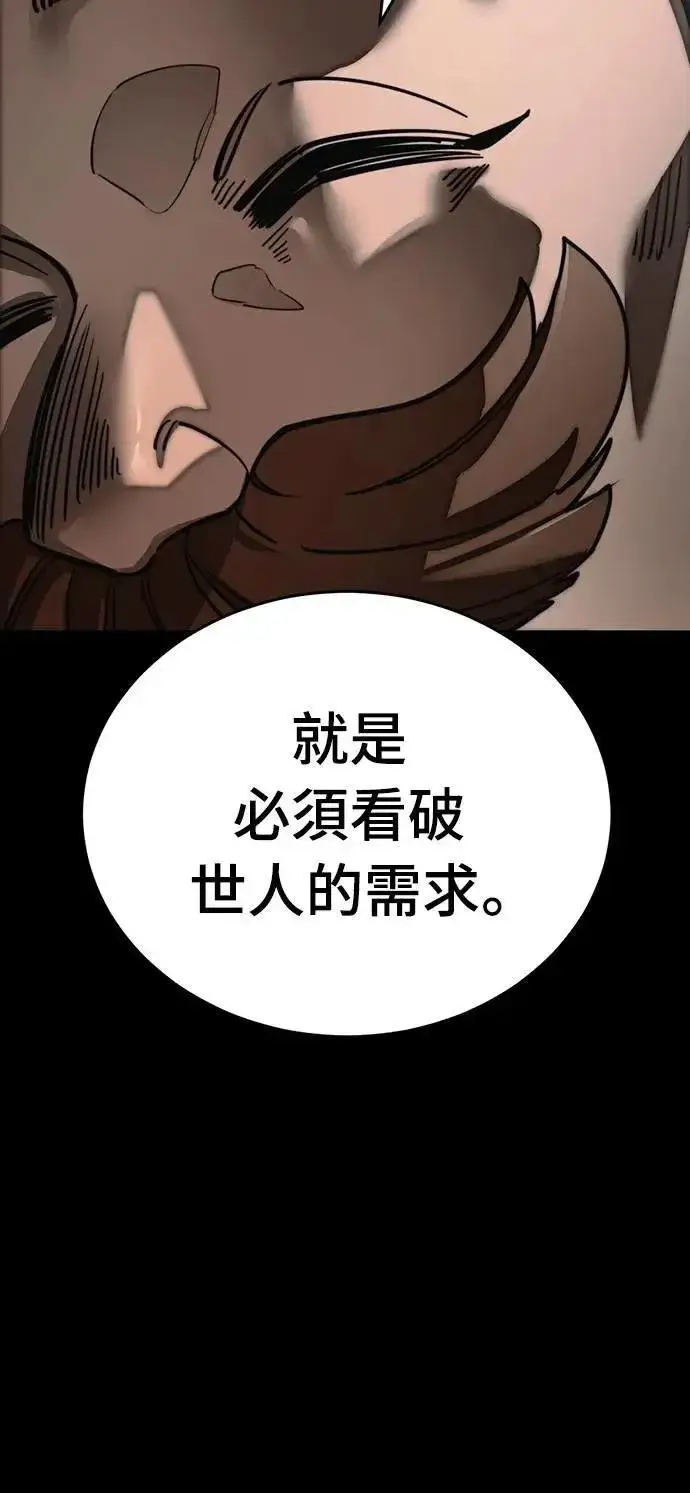 漫画《阎罗降临》第61话第51张图