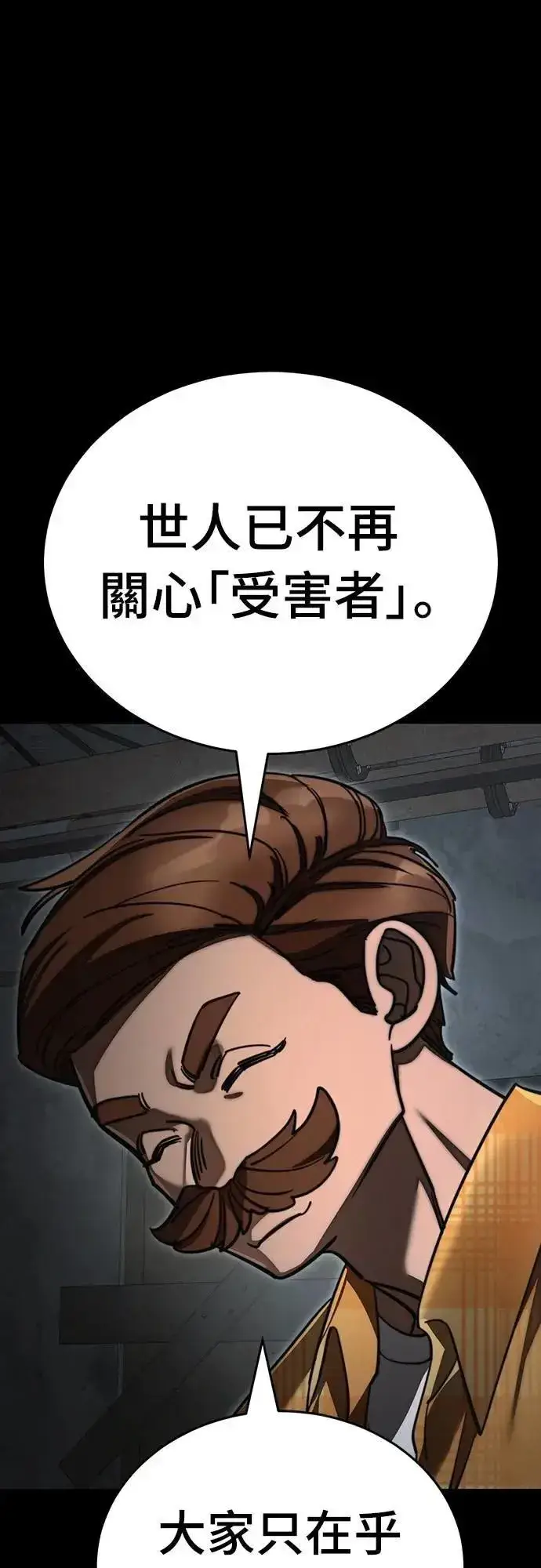 漫画《阎罗降临》第61话第54张图