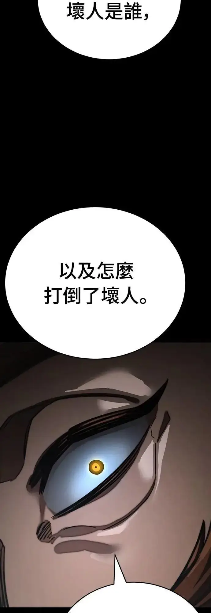 漫画《阎罗降临》第61话第55张图