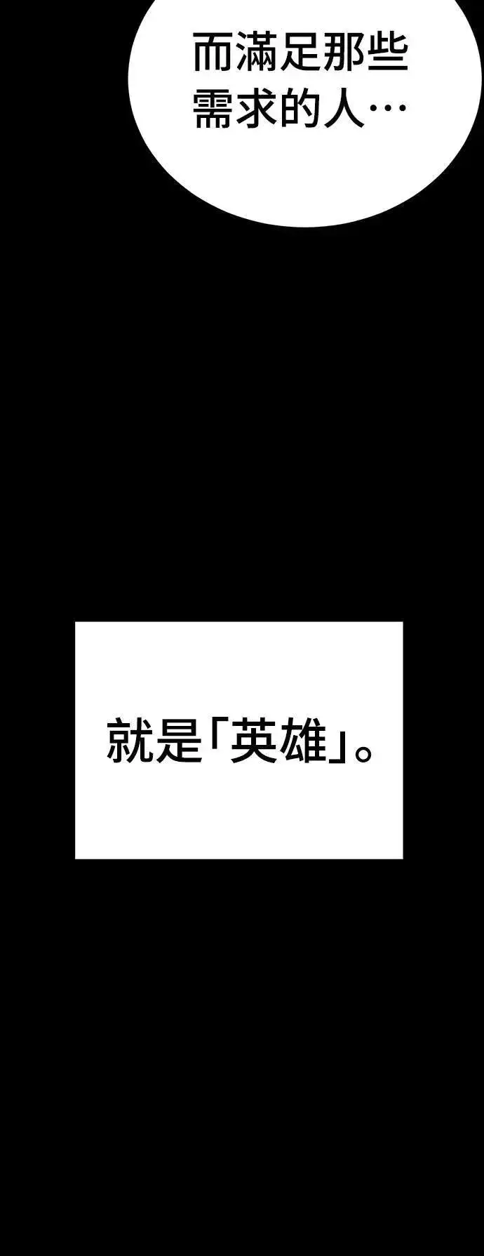 漫画《阎罗降临》第61话第56张图