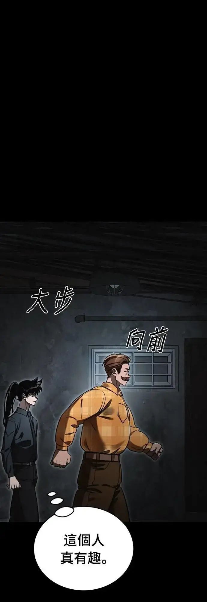 漫画《阎罗降临》第61话第6张图