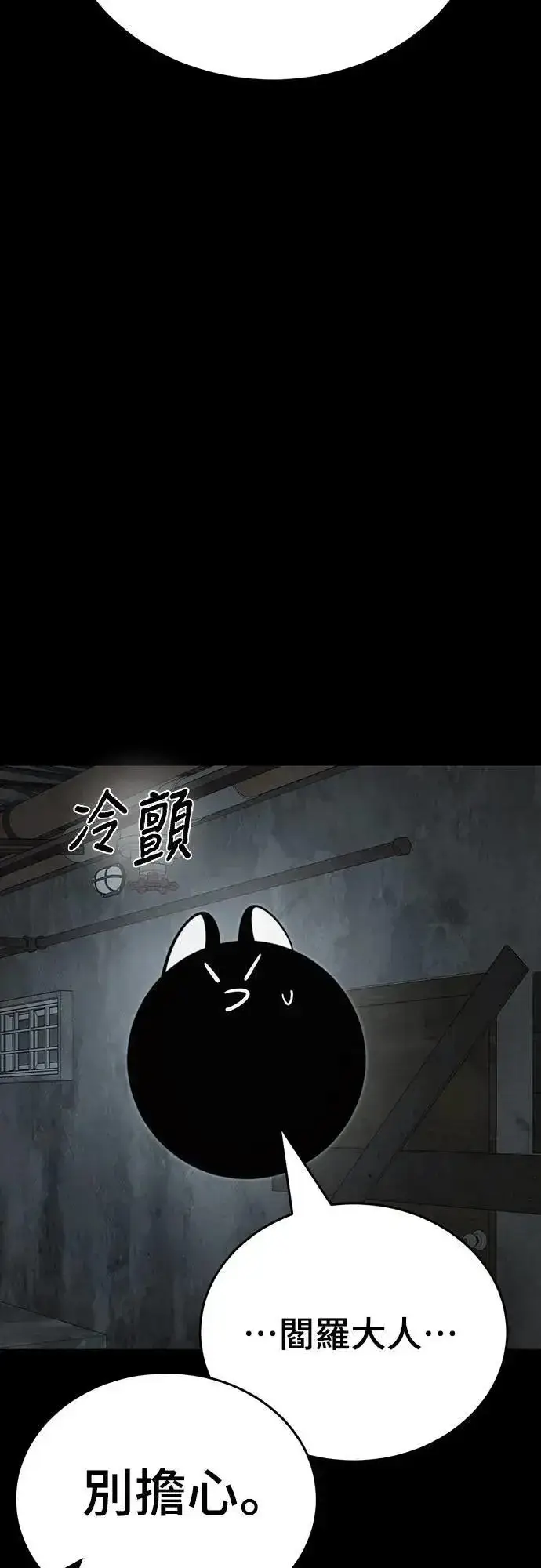 漫画《阎罗降临》第61话第60张图