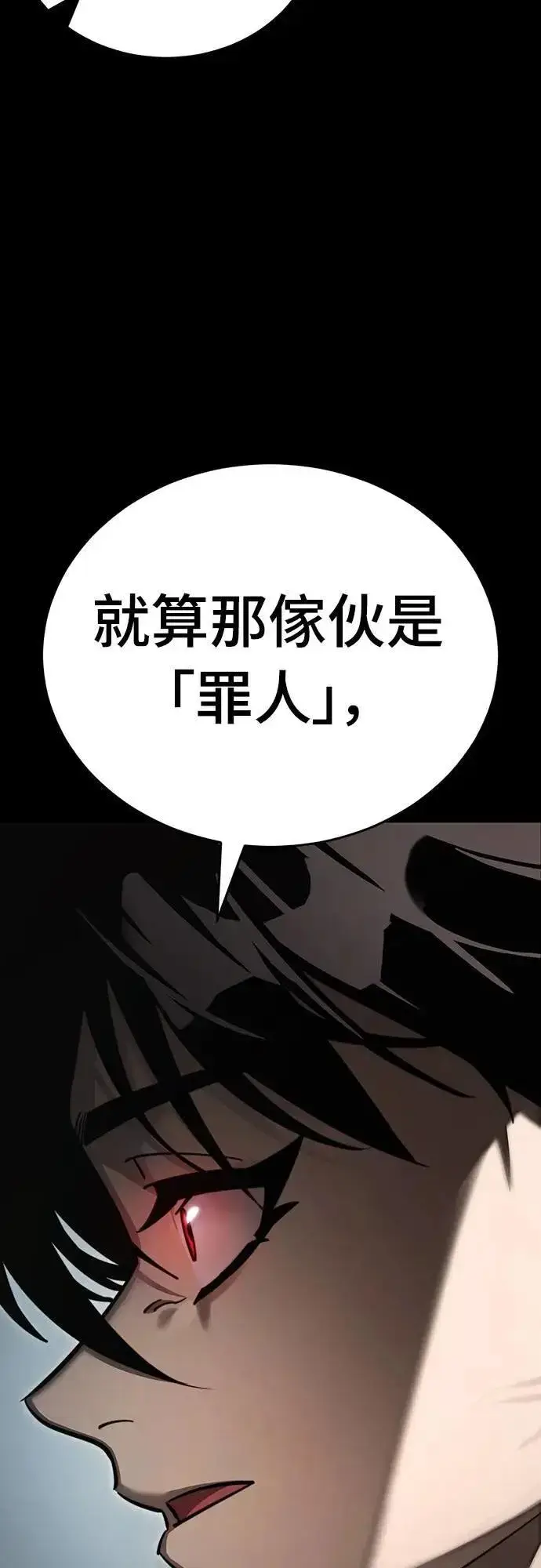 漫画《阎罗降临》第61话第61张图