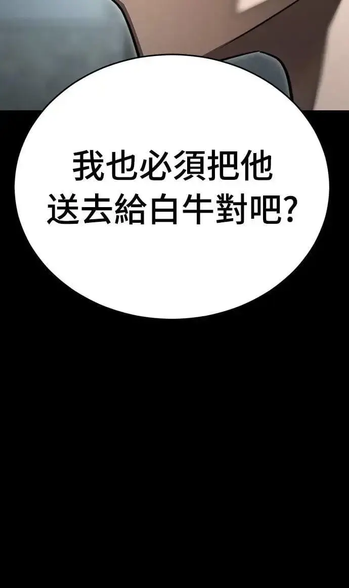 漫画《阎罗降临》第61话第62张图