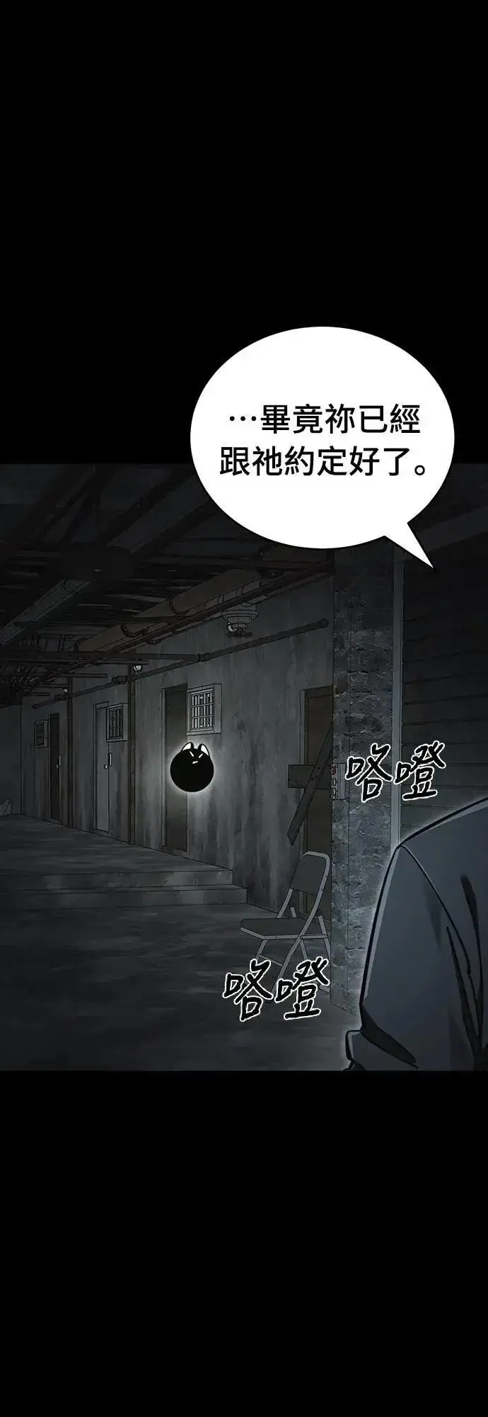 漫画《阎罗降临》第61话第63张图