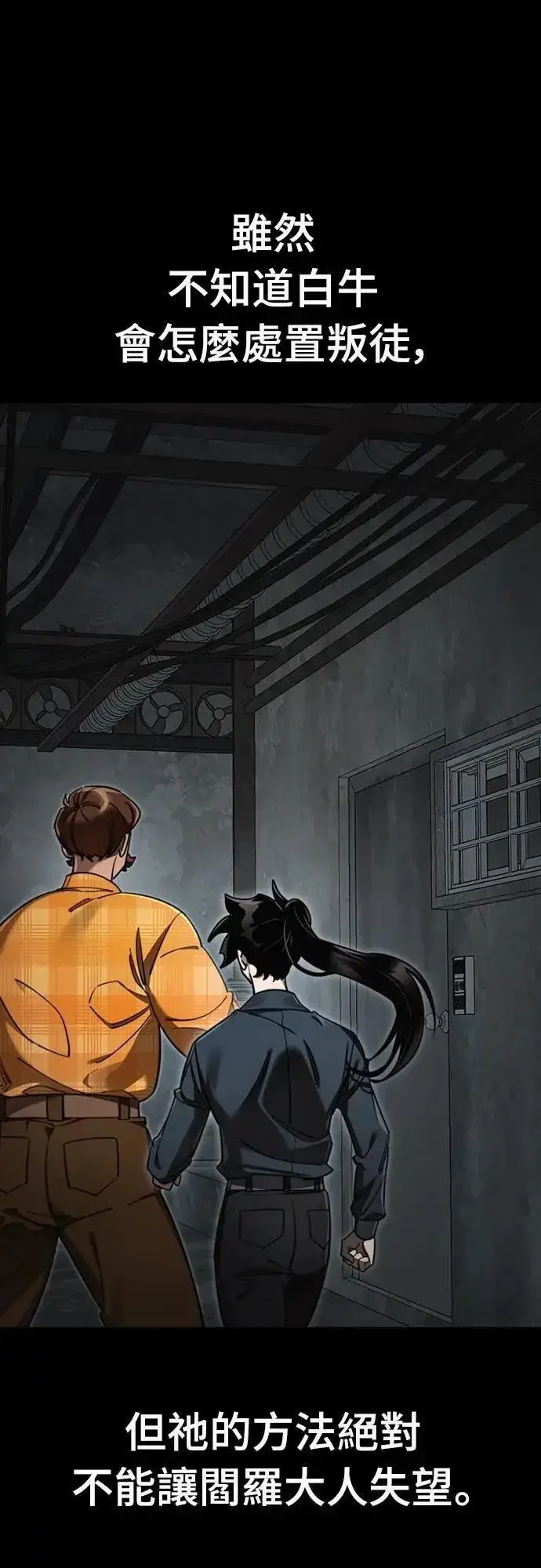 漫画《阎罗降临》第61话第65张图