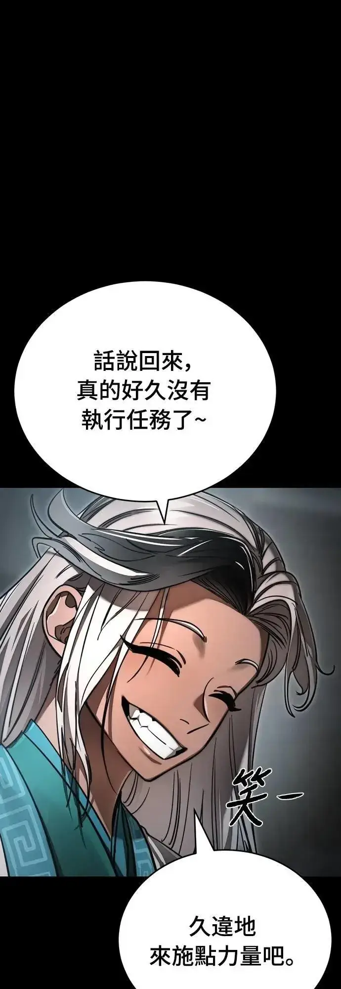 漫画《阎罗降临》第61话第67张图