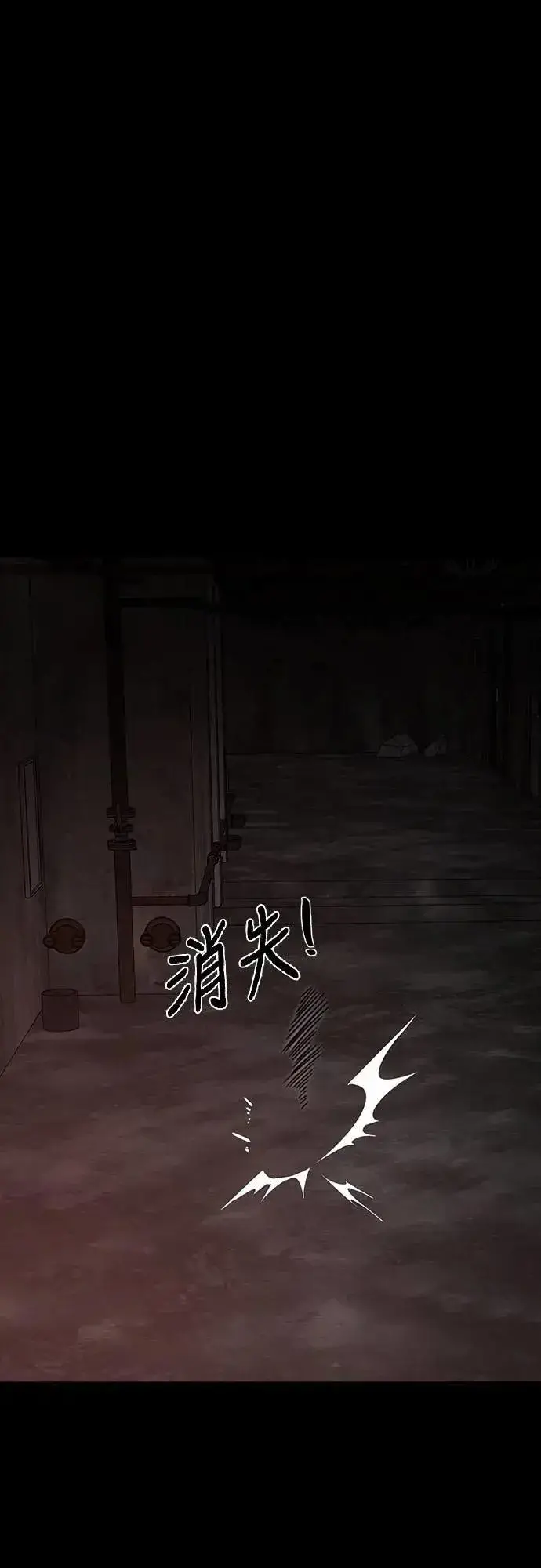 漫画《阎罗降临》第61话第69张图