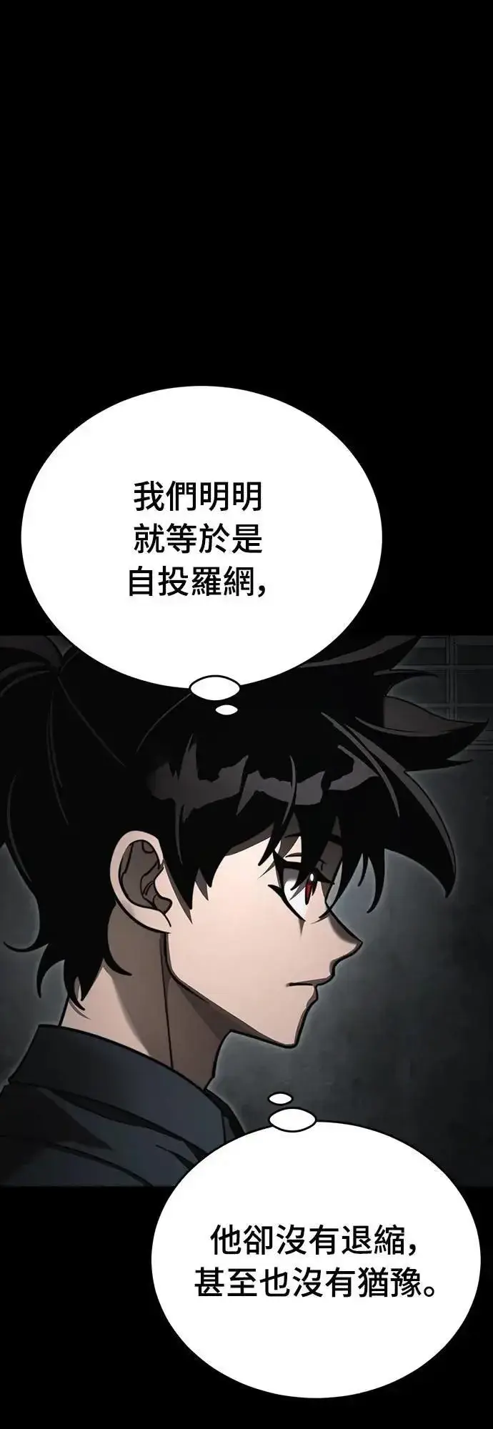 漫画《阎罗降临》第61话第7张图