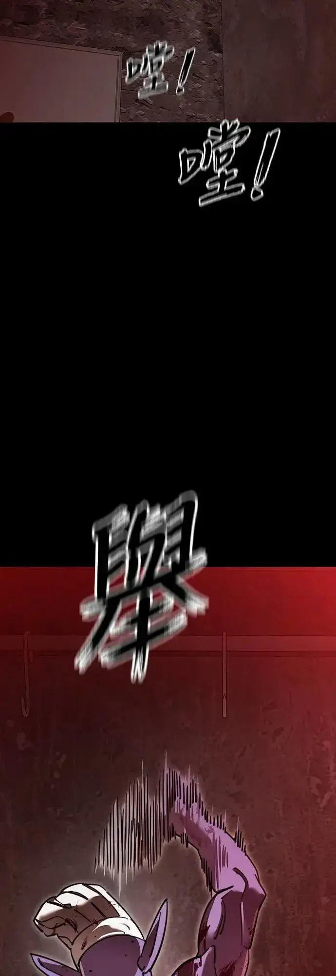 漫画《阎罗降临》第61话第71张图