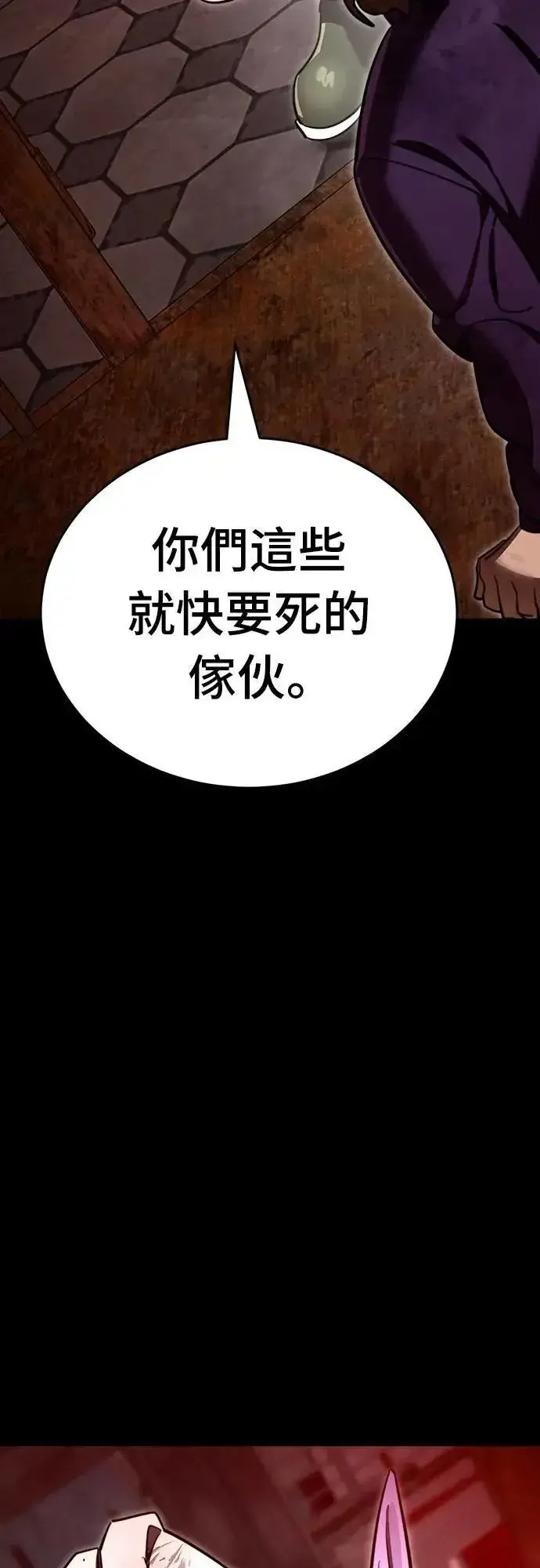 漫画《阎罗降临》第61话第88张图