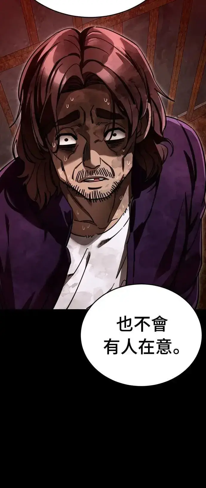 漫画《阎罗降临》第61话第90张图