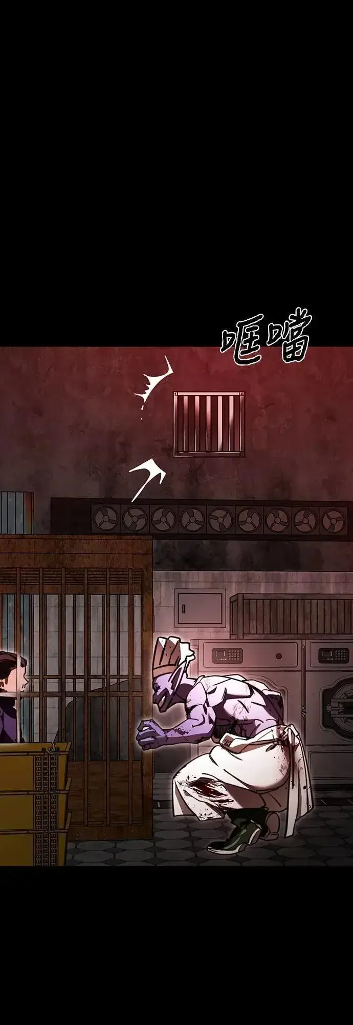漫画《阎罗降临》第61话第92张图