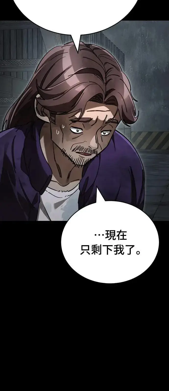 漫画《阎罗降临》第62话第10张图